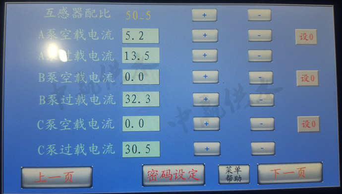 無負壓供水設備變頻器PLC控制柜調(diào)試參數(shù)圖