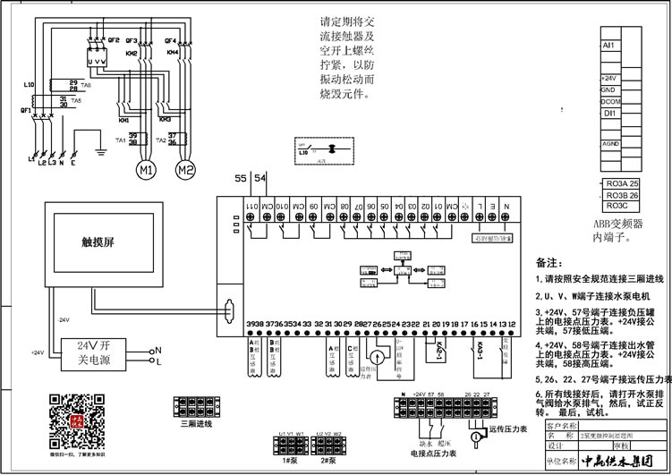 acs510系列abb變頻器接線圖紙