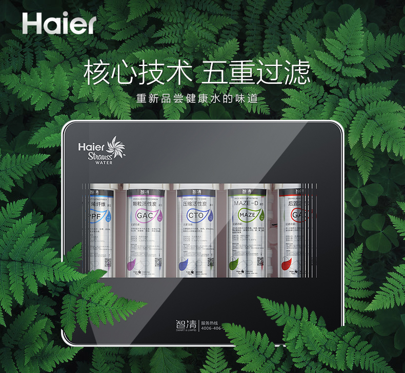 新型自來水凈水器哪個牌子好？凈水器什么品牌好？它在凈水器十大品牌中的排名是多少位？